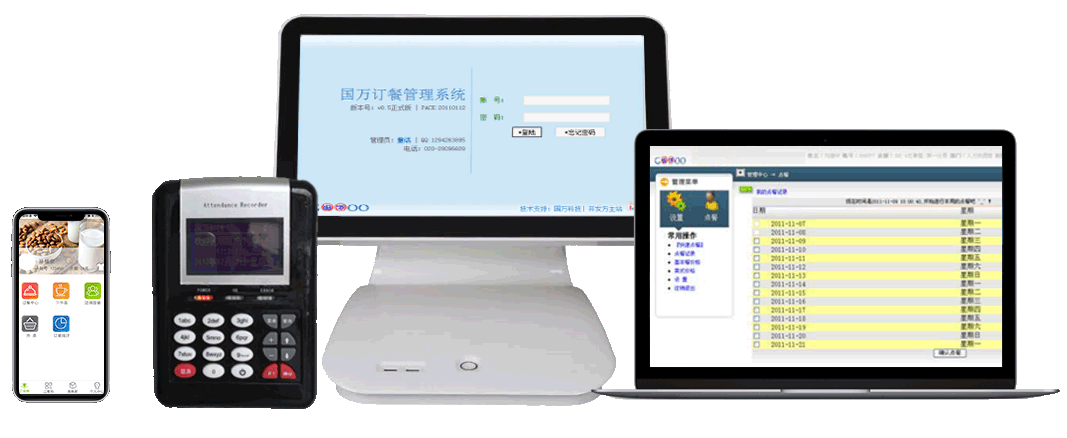 支持微信點(diǎn)菜、APP點(diǎn)菜、PC端及手機(jī)端網(wǎng)頁(yè)點(diǎn)菜、小程序點(diǎn)菜、觸摸屏點(diǎn)菜、訂餐機(jī)點(diǎn)菜